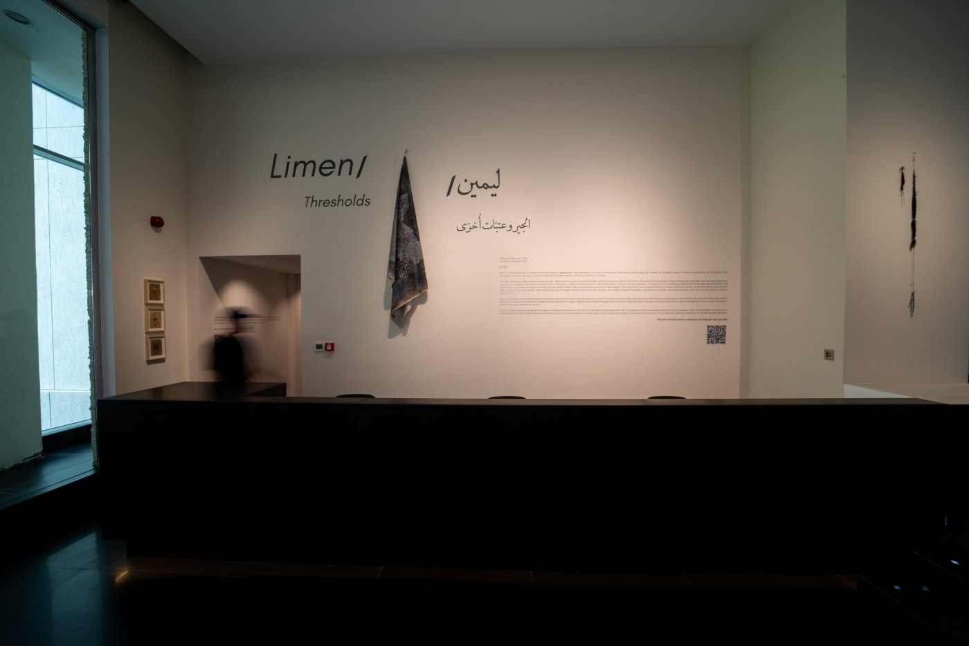Limen: Thresholds / ليمين : الجير وعتبَات أُخرَى
