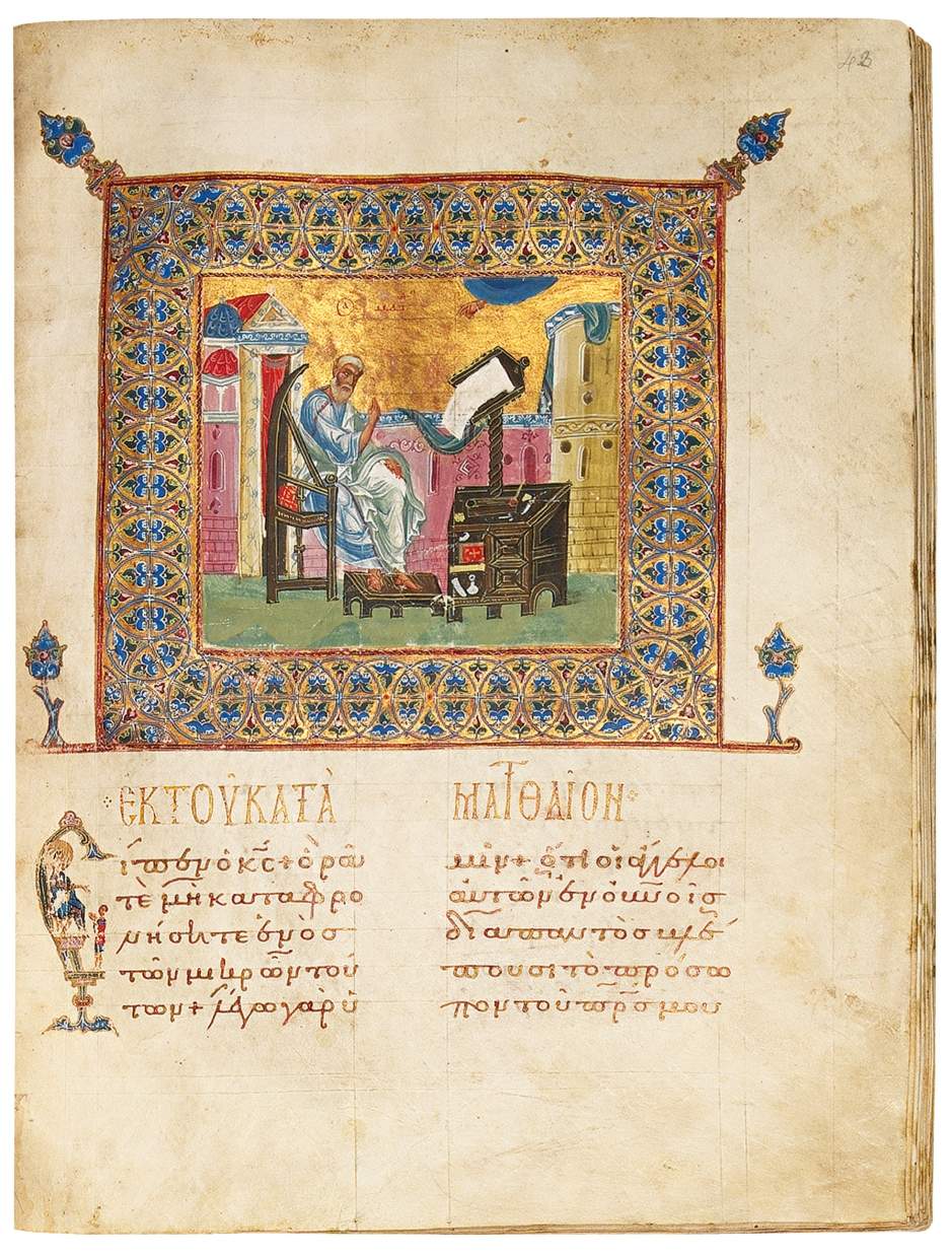 Jaharis Byzantinisches Lektionar