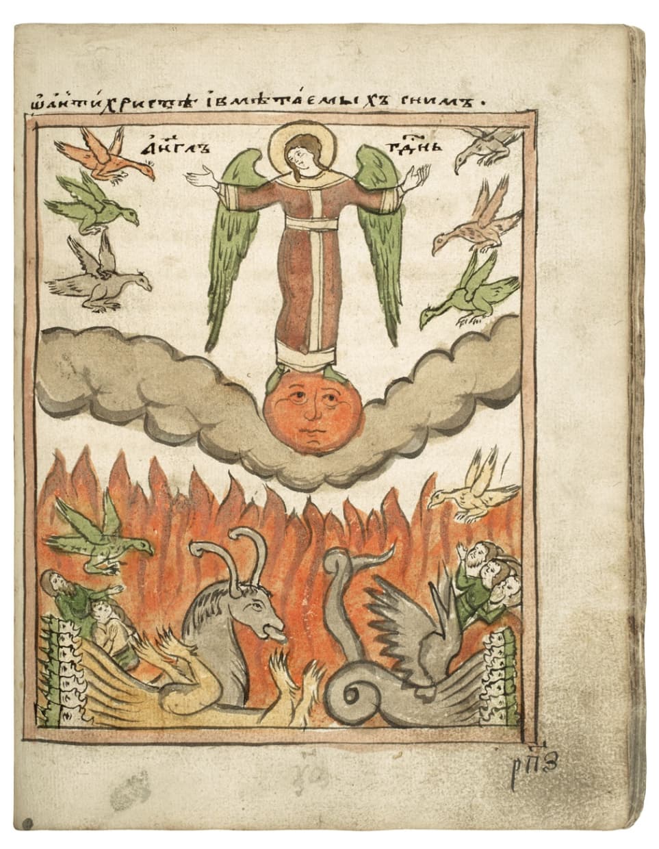 Kniga glagolemaja Apokalepsis – Apocalypse