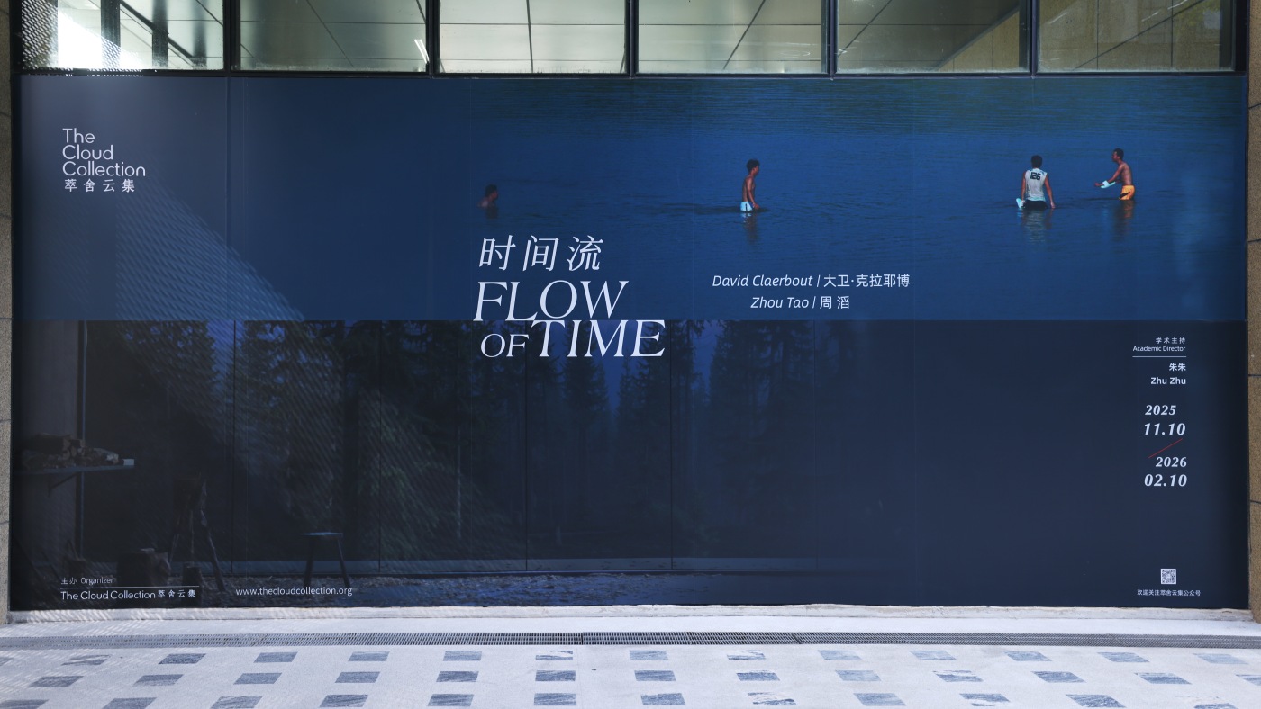 01 2025 Entrance Courtyard 2025 Flow Of Time David Claerbout And Zhou Tao Photo The Cloud Collection