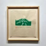 Naoko Matsubara, Woodcut 12/30, 1974