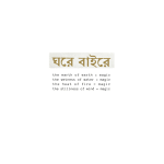 Suruchi Choksi, Untitled