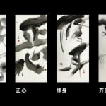 Liu Dongyao peinture de calligraphie chinoise peinture d'art de calligraphie japonaise peinture à l'encre d'art peinture d'art asiatique noir et blanc Galerie Art Yi Galerie d'art de Bruxelles