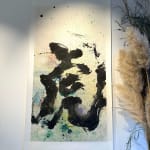 Tigre liu dongyao calligraphie chinoise peinture calligraphie art peinture asiatique noir et blanc calligraphie contemporaine Galerie Art Yi Galerie d'art de Bruxelles