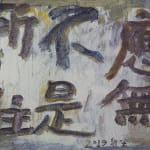 王川 Wang Chuan, 2003 南澳系列 2003 Nan'ao Series, 2003