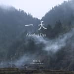 A video still from very beginning of Chen Qiulin's work "Another Day" where the bilingual titles of artwork appear.