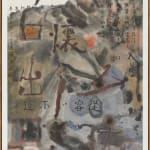王川 Wang Chuan, 2003 南澳系列 2003 Nan'ao Series, 2003