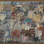 王川 Wang Chuan, 2003 南澳系列 2003 Nan'ao Series, 2003