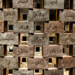 Sara Abdu, A higher level of the universe from Letters from an unwritten book series, 2018