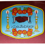 Sultan Bin Fahad, Forgiveness from Allah, 2016