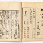 Kawamura Bumpo (1779-1821), Album of Drawings by Bumpo, Third Series (Bumpo gafu [sampan]), 1813