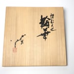 TOKUDA Yasokichi Ⅲ 3代 徳田八十吉, Plate with Polychrome Enamel Overglaze 燿彩大皿「輪華」, 1990's