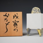 Nagae Shigekazu 長江重和, Tiger shaped incense burner 戊寅のかたち