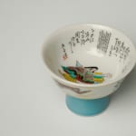 Tamura Keisei 田村敬星, Sake cup with Dog Motif & Microcalligraphy 毛筆細字盃 戌歳の画
