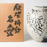 Shimizu Uichi 清水 卯一, Flat Jar with gloss iron glaze