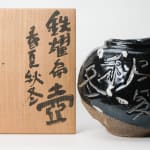 Shimizu Uichi 清水 卯一, Flat Jar with gloss iron glaze