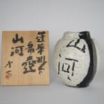 Shimizu Uichi 清水 卯一, Flat Jar With White Glaze 蓬菜掛分扁壺 山河