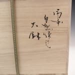 Isezaki Jun 伊勢崎淳, Bizen Rectangular platter with Botamochi Design 備前牡丹餅長方皿