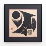陳庭詩 Chen Ting-Shih, 意志 2 Will 2, 1973