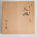 Fukami Sueharu, Kanatae II (To the Other II), 2011