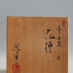 Fukami Sueharu, Kanatae II (To the Other II), 2011