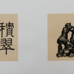 Ding Yanyong, Dew-Kissed Lotus at Dawn 菡萏晓露, 1965