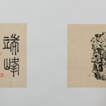 Ding Yanyong, Dew-Kissed Lotus at Dawn 菡萏晓露, 1965