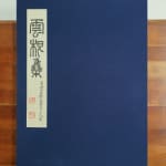 Ding Yanyong, Dew-Kissed Lotus at Dawn 菡萏晓露, 1965