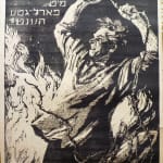 YOSEF KUZKOVSKI, We Shall Live / מיר וועלן לעבן, 1965