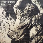 YOSEF KUZKOVSKI, We Shall Live / מיר וועלן לעבן, 1965