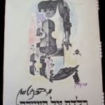 MOSHE BERNSTEIN, Ballad of the Jewish "Stetel" (Portfolio 2), 1975