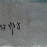 AVSHALOM OKASHI, Sacrifice of Isaac, 1957