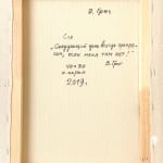 Vladimir Grig, СЛЕДУЮЩИЙ ДЕНЬ ВСЕГДА ПРЕКРАСЕН, ЕСЛИ МЕНЯ ТАМ НЕТ, 2020