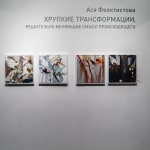 Asya Feoktistova, ZENITH • ЗЕНИТ, 2018