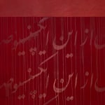 Mohammad Ali Talpur, Untitled , 2023