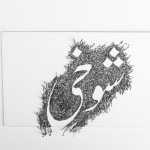 Ghulam Mohammad, Bahnwar (Vortex / Whirlpool), 2018