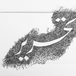 Ghulam Mohammad, Bahnwar (Vortex / Whirlpool), 2018