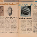 Hashim Samarchi, Movement No. 9, 1968