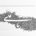 Ghulam Mohammad, Bahnwar (Vortex / Whirlpool), 2018