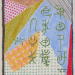 Bright multicolored and patterned crayon drawing representing different domestic fabrics. Strange symbols in green in foreground
