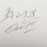Daido Moriyama, Record no. 26