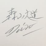 Daido Moriyama, Record no. 26