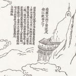 Xu Bing 徐冰, Book from the Sky, Printed Sheet No. 8 天书单张8号, 1987-90
