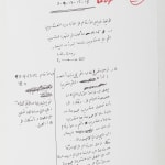 Hassan Sharif, One to Twenty, Lines and Forms, 2007