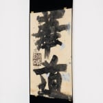 Kokuta Suda, Kado (the art of flower arrangement) 華道 , 1989