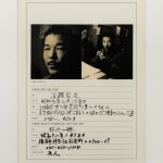 Shuzo Azuchi Gulliver, About bed: a, 1995