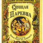 Spiashchaia Tsarevna [The Sleeping Princess]. Front cover.