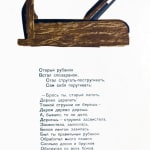 Kak Rubanok Sdelal Rubanok : Skazka [How a Plane Made a Plane : A Fairy Tale] by Samuil Marshak, illustrated by Vladimir Vasil'evich Lebedev. Interior page.