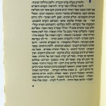 [Meshal ha-Kadmoni] by Isaac ben Solomon Abi Sahula, illustrated by Claudia Cohen. Interior page