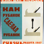 Kak Rubanok Sdelal Rubanok : Skazka [How a Plane Made a Plane : A Fairy Tale] by Samuil Marshak, illustrated by Vladimir Vasil'evich Lebedev. Front cover.